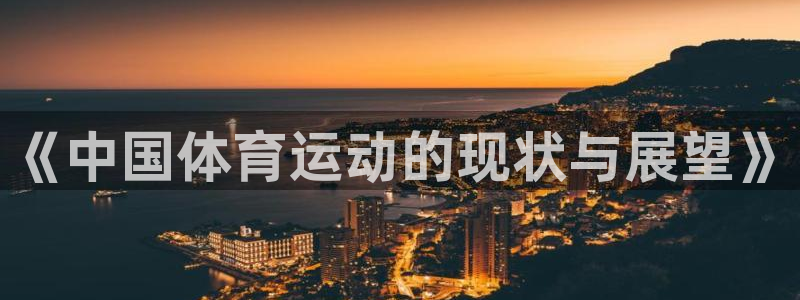 意昂4平台注册