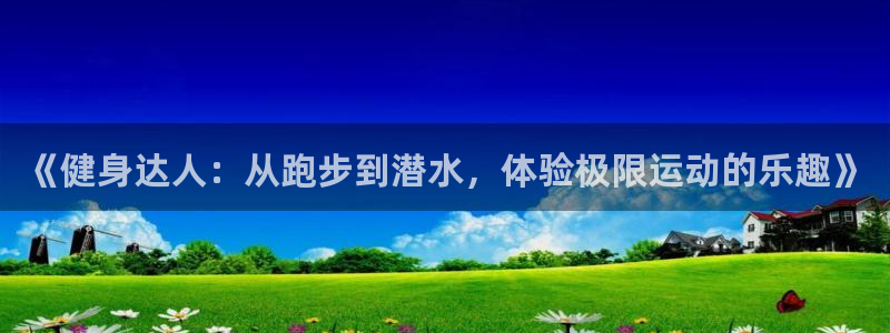 意昂体育代理申请流程