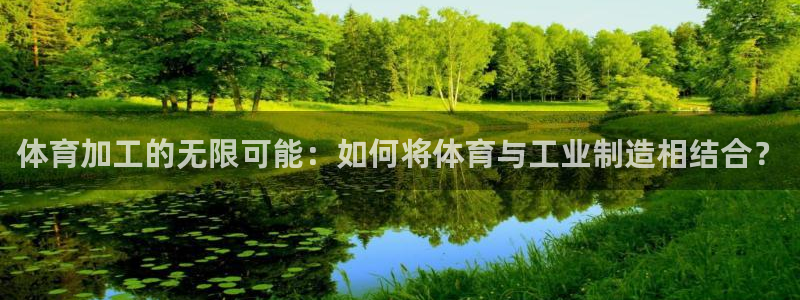 意昂体育网页版入口