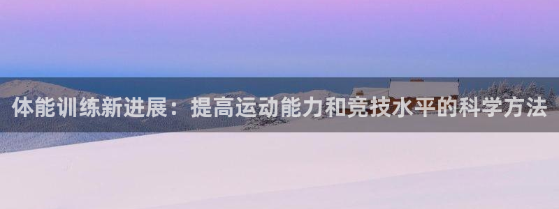 意昂体育免费注册入口