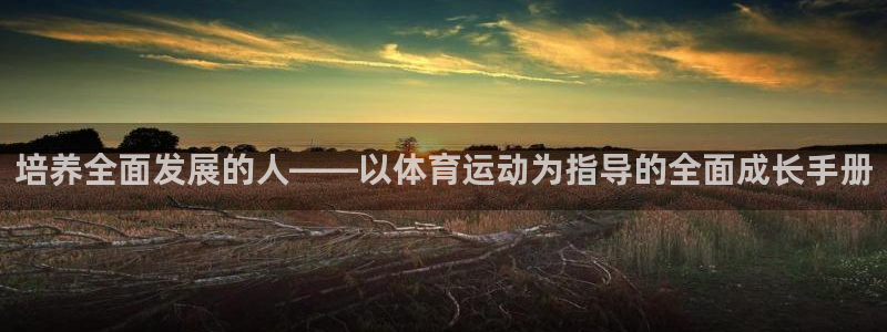 意昂体育注册登录入口
