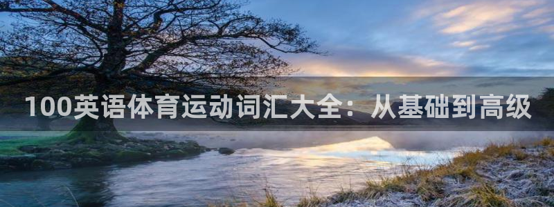 意昂体育