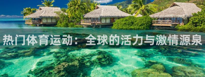 意昂体育凯捷登陆