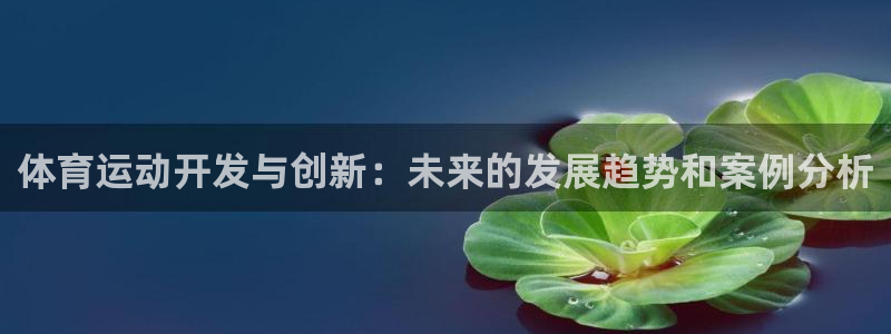 意昂2平台登录