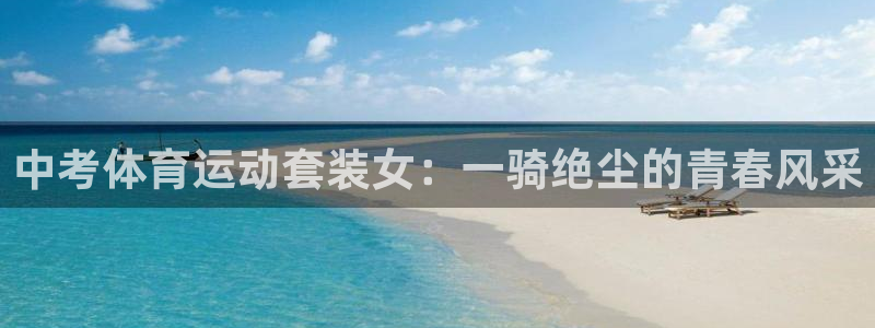 意昂2平台登录