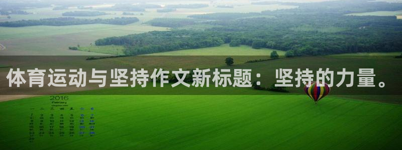意昂体育