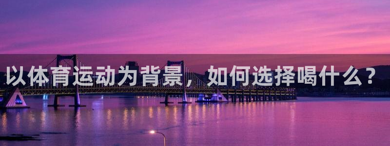 意昂3注册
