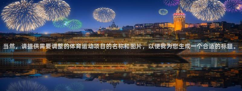 意昂体育注册代理