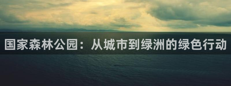 意昂体育官网