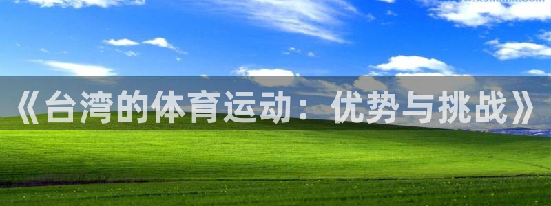 意昂2体育