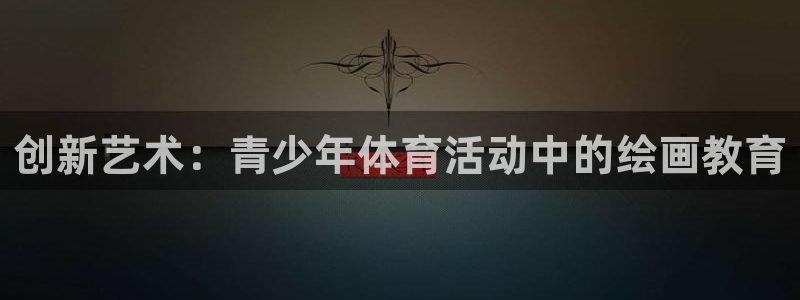 意昂体育和杏耀是哪个公司的
