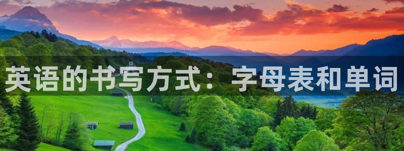 意昂体育平台注册