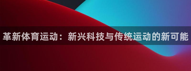 意昂体育官网